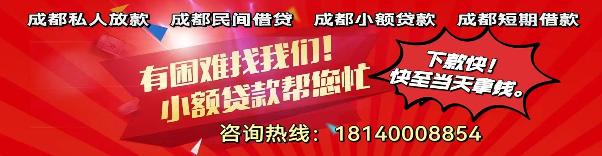 温岭纯私人放款|温岭水钱空放|温岭短期借款小额贷款|温岭私人借钱